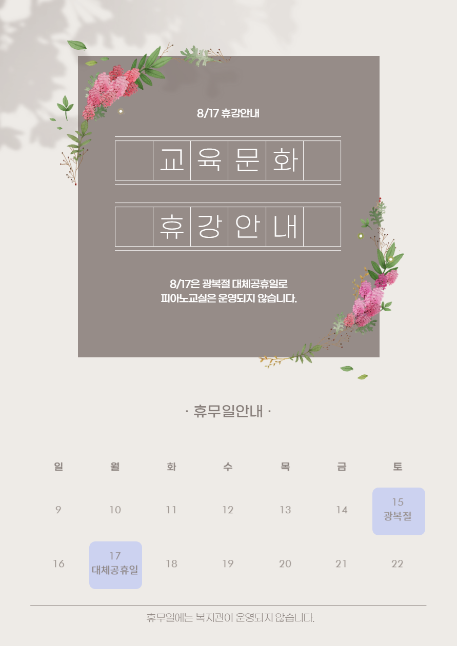 대체공휴일 휴강.png