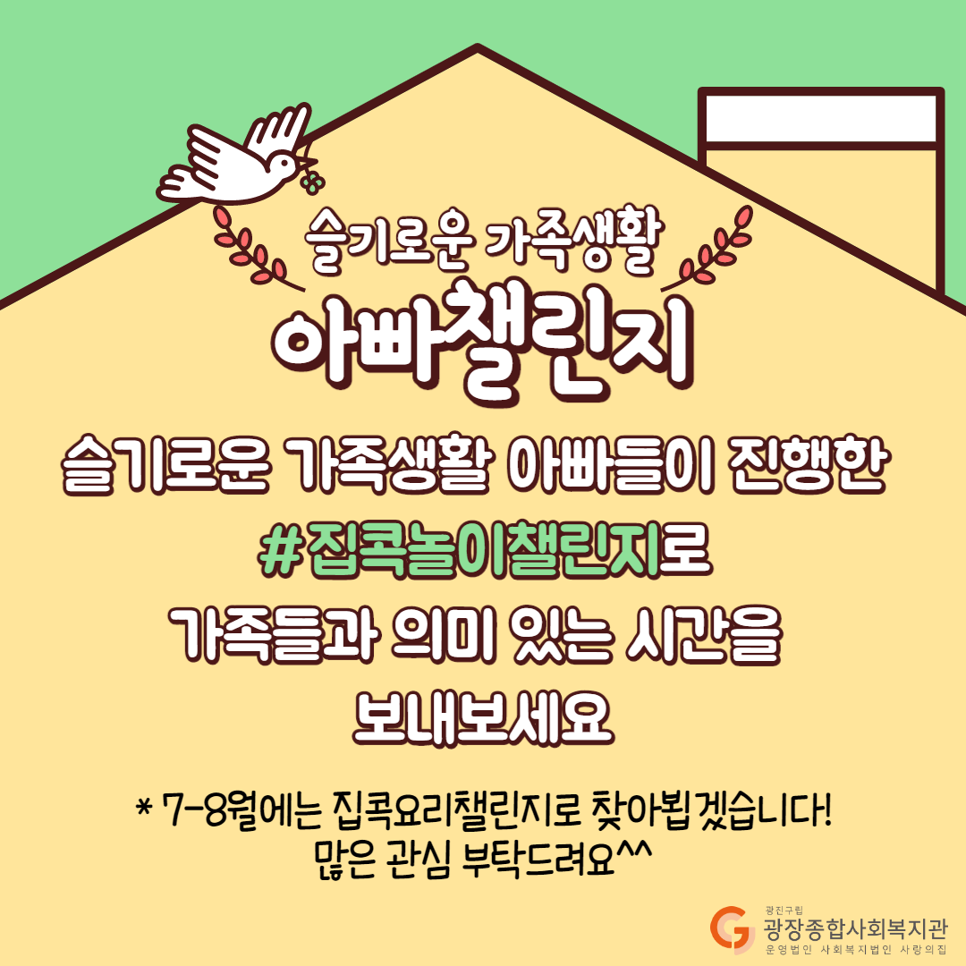 [슬가] 아빠챌린지_15.png
