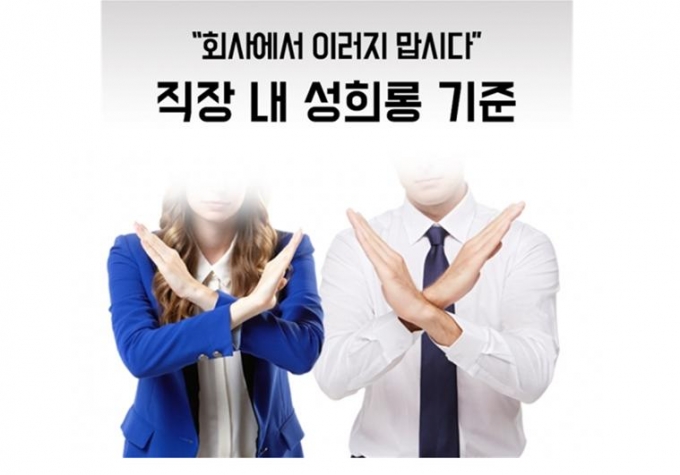 성희롱예방0.jpg