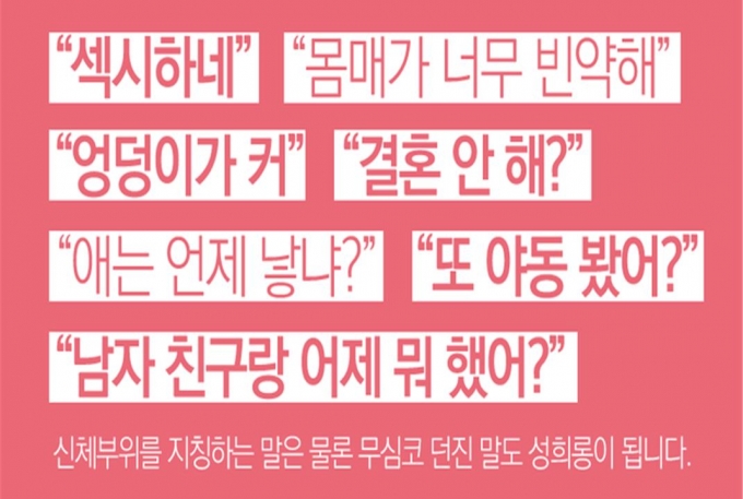 성희롱예방3.jpg