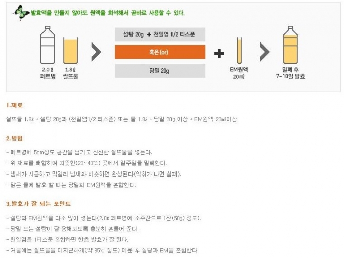 만드는법.jpg