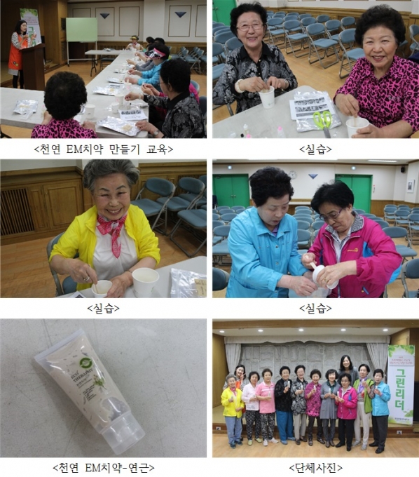천연치약만들기.jpg