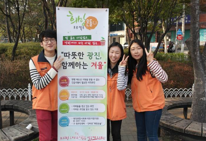 희망온돌 2차 홍보캠페인.png