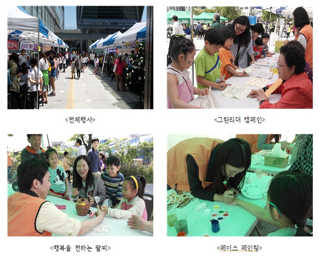 가족사랑축제.jpg