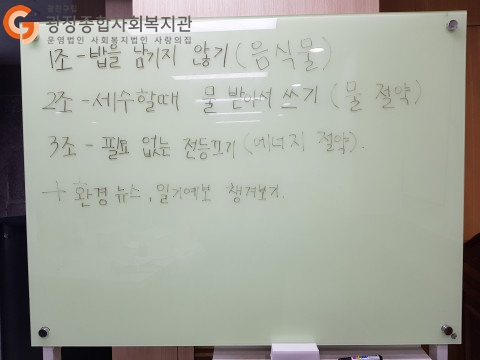 수정됨_환경실천행동.jpg