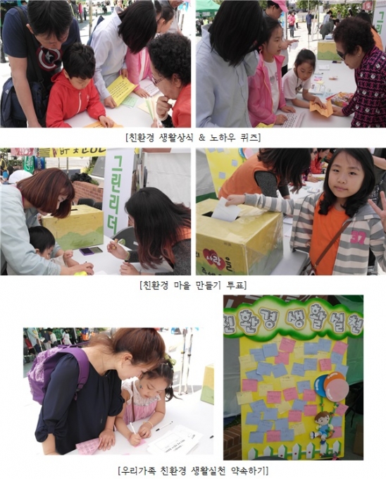 친환경마을만들기.jpg