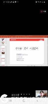 수정됨_Screenshot_20200718-155315_Zoom.jpg