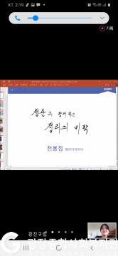 수정됨_Screenshot_20200718-142000_Zoom.jpg