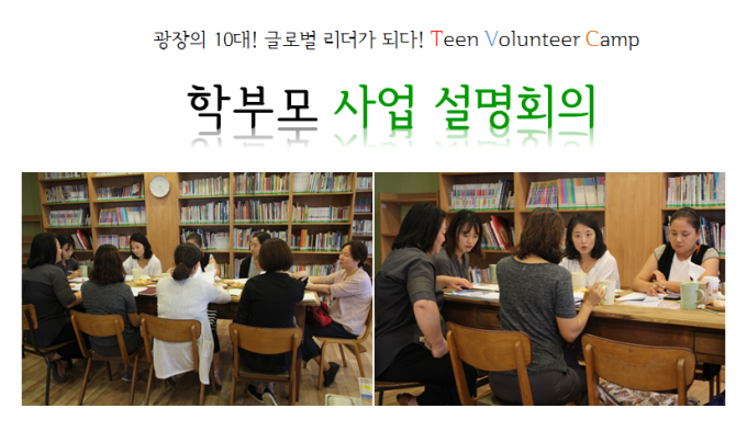 학부모사업설명회의.png