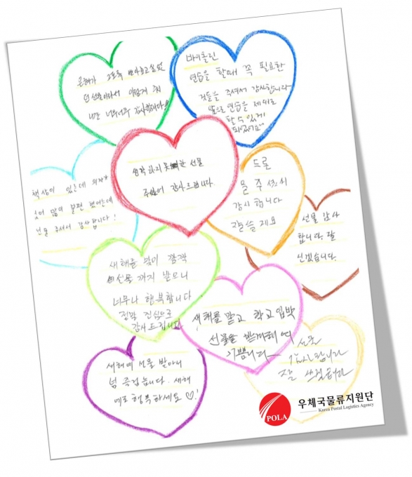 우체국기금후원1.jpg