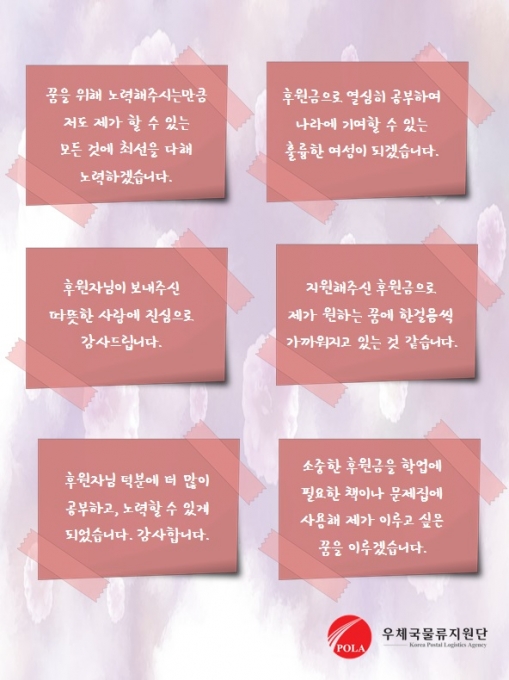 후원기금_우체국물류지원단.jpg