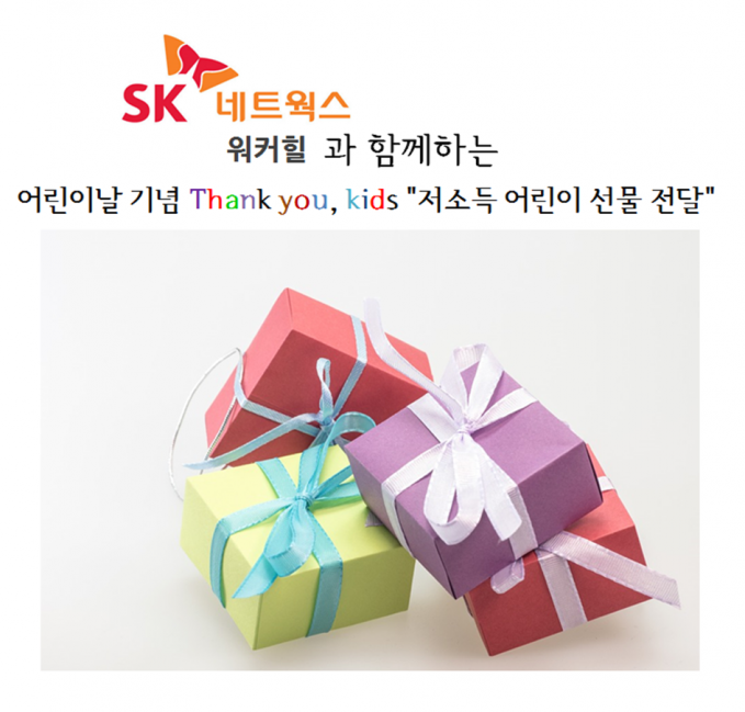 선물전달(1).png