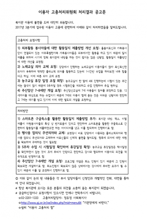 2017 이용자고충_3분기_홈피.jpg
