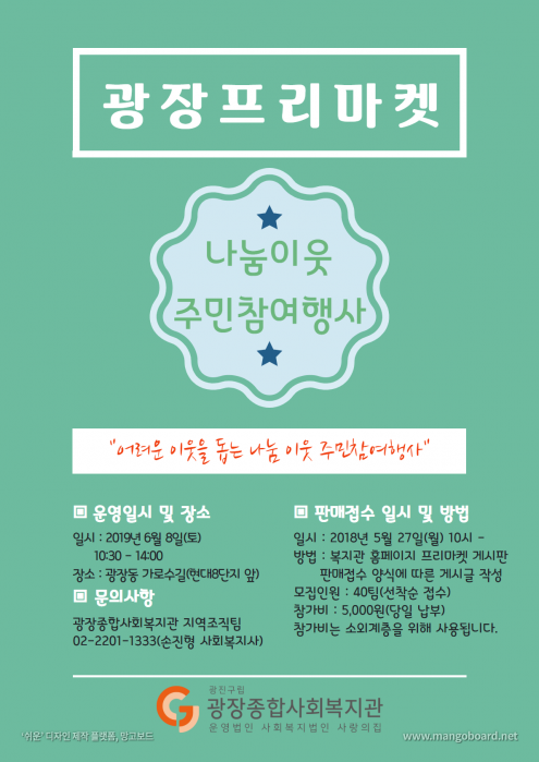 6월 프리마켓.png