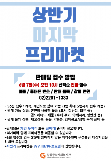 6월 프리마켓 홍보지.png