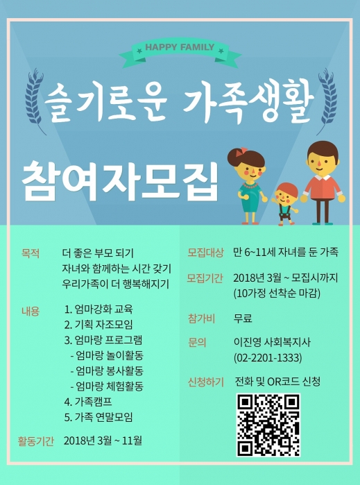 슬기로운가족생활최종시안(에메랄드).jpg