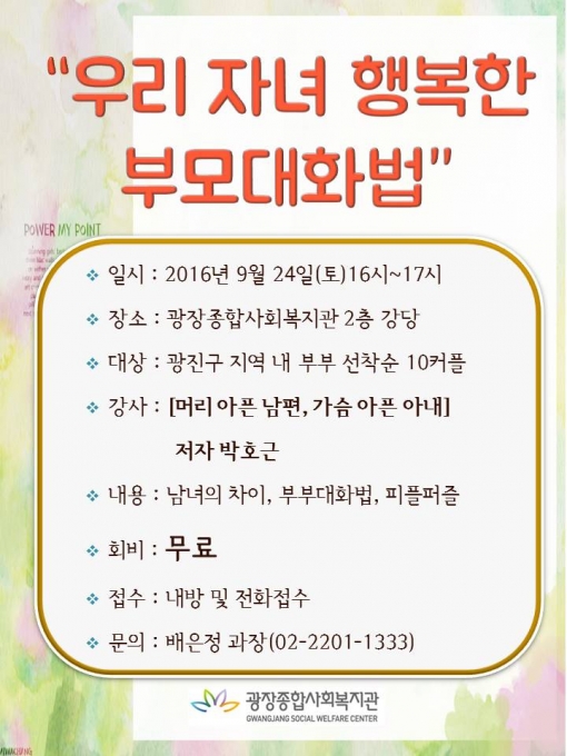 부부세미나.JPG