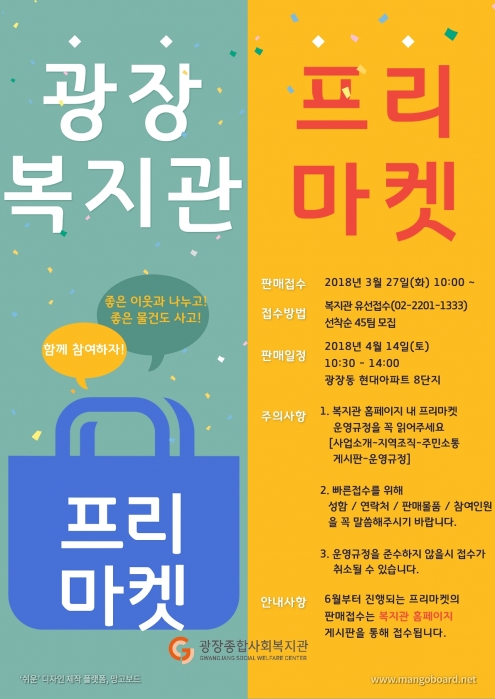 프리마켓 홍보물(최종).jpg