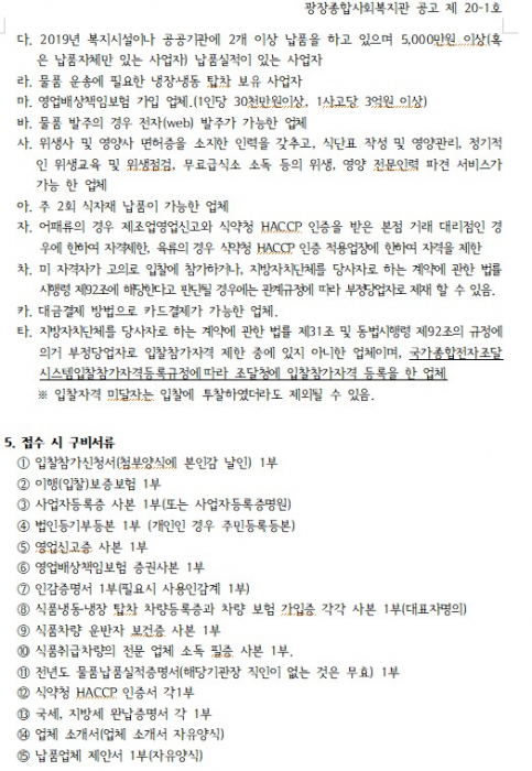 공고문2.jpg