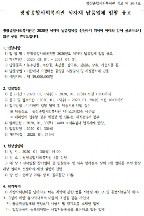 공고문1.jpg