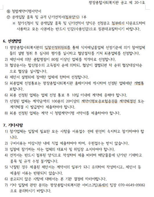 공고문3.jpg