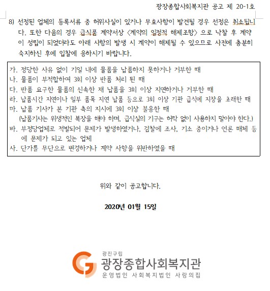 공고문4.jpg