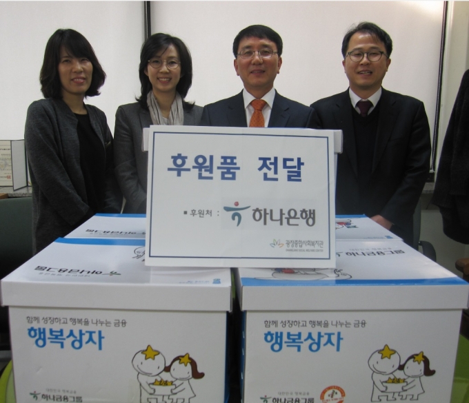 0305 하나은행 후원품 전달.jpg