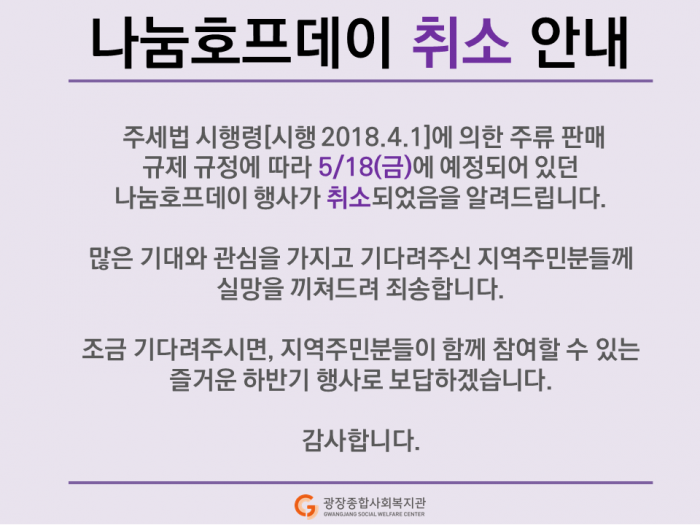 일일호프취소.png