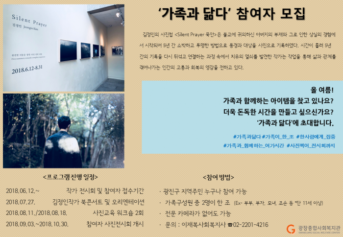 가족과 닮다 홍보지 blue.png