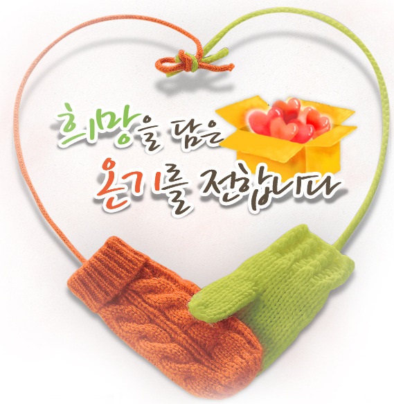 희망온돌!!.jpg