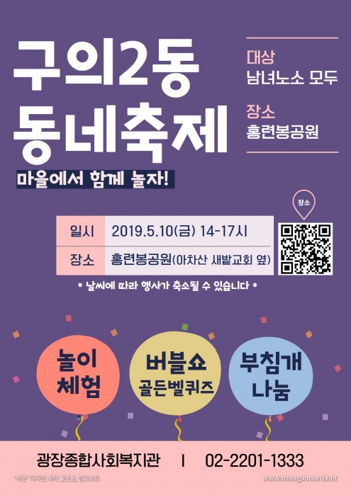 마을축제.jpg
