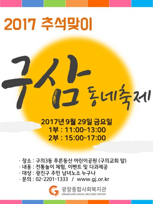 추석행사포스터.jpg