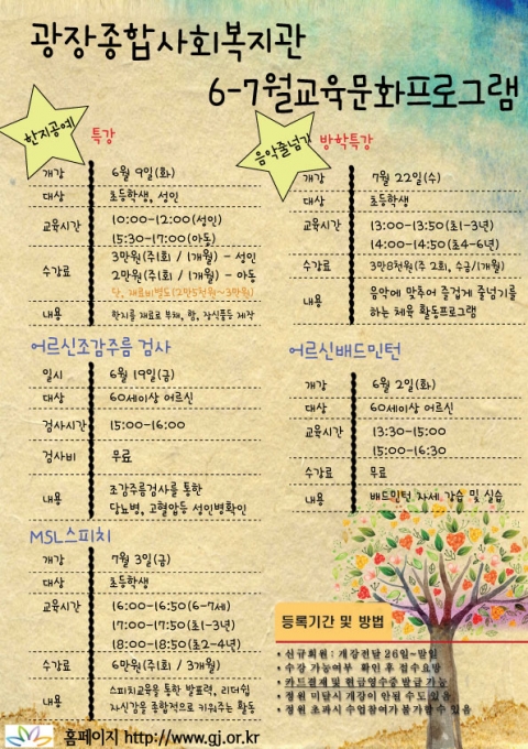 2015년-교육문화-6-7월홍보지.jpg