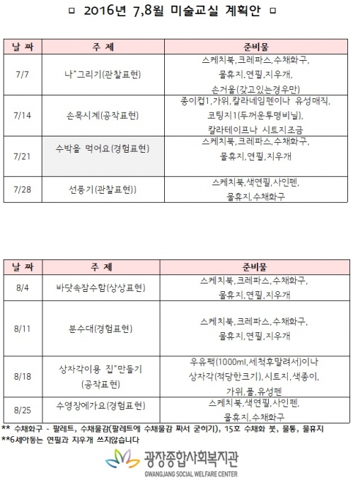 미술계획안.jpg