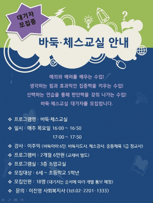 바둑체스.jpg