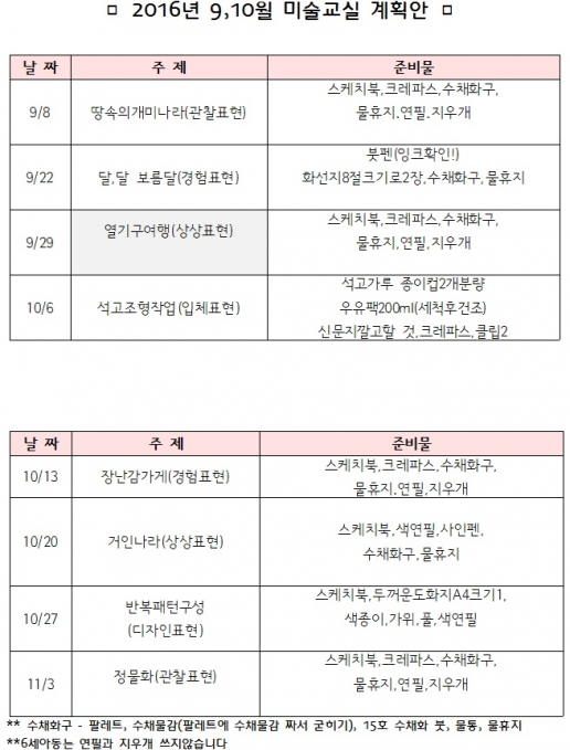 미술교실계획안.jpg