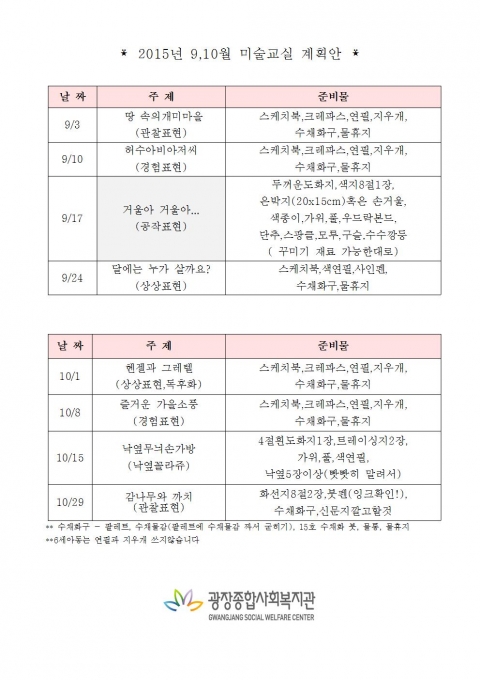 2015.9월 10월001.jpg