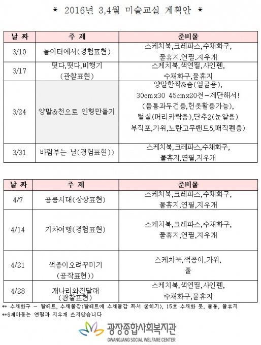 3,4월 준비물.jpg