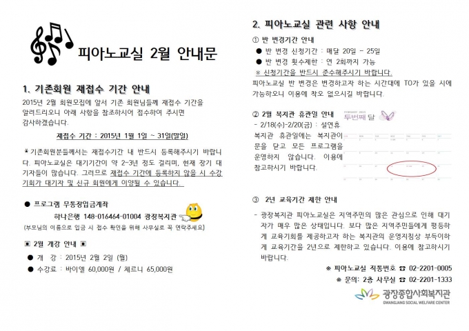 피아노 안내문 2월001.jpg
