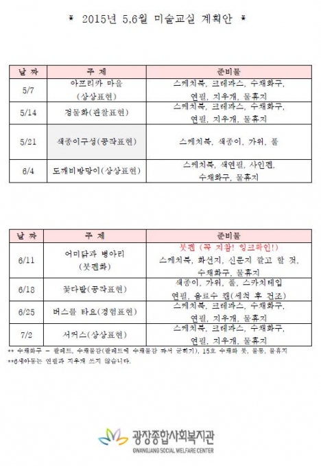2015 5월 6월.JPG