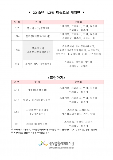 미술교실2016,1,2.jpg