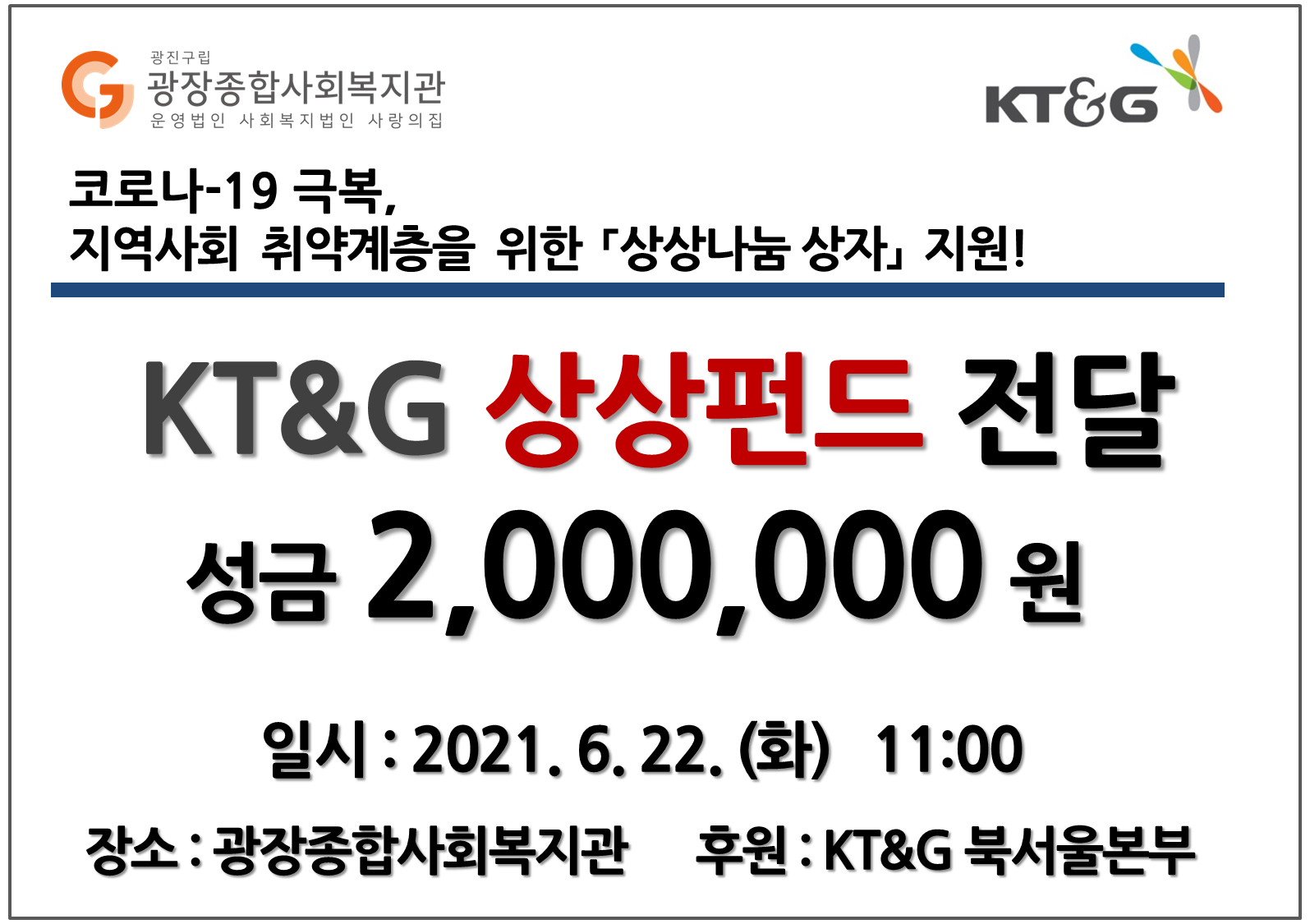 1. 전달식_피켓(판넬)ㅣ규격(A3).png