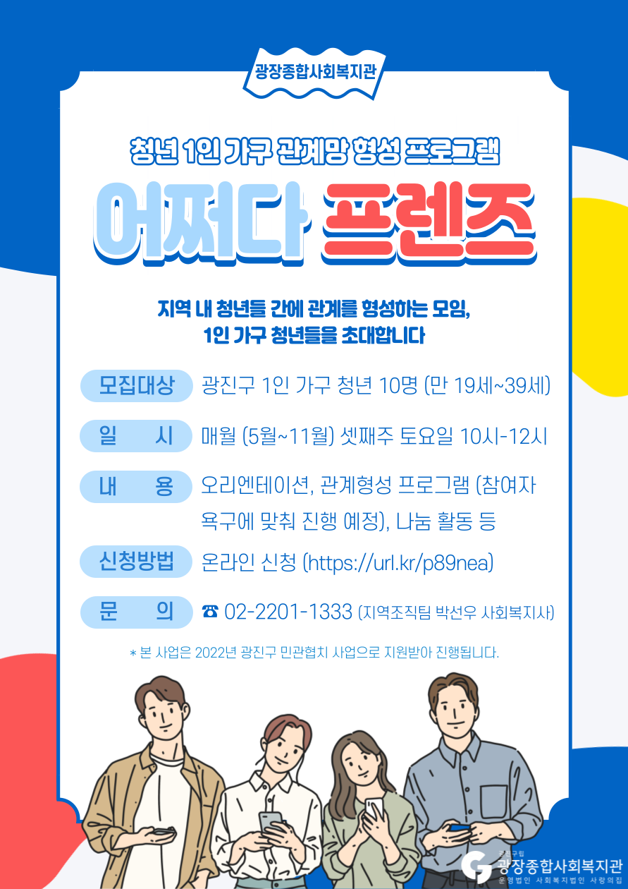 22_어쩌다프렌즈_홍보지-001.png