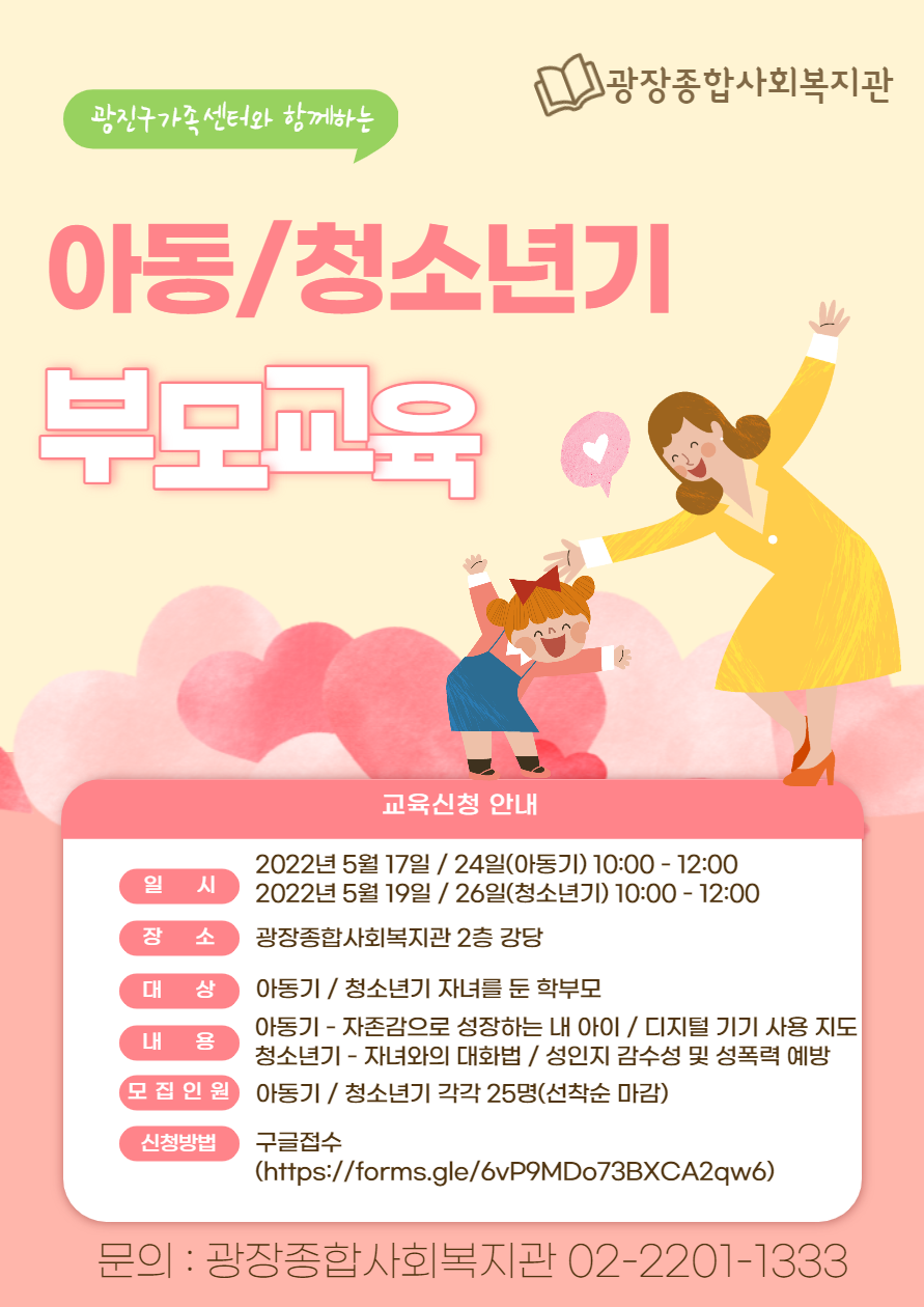 부모교육3.png