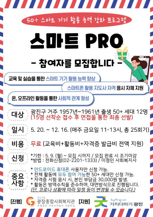 스마트-PRO-002.jpg