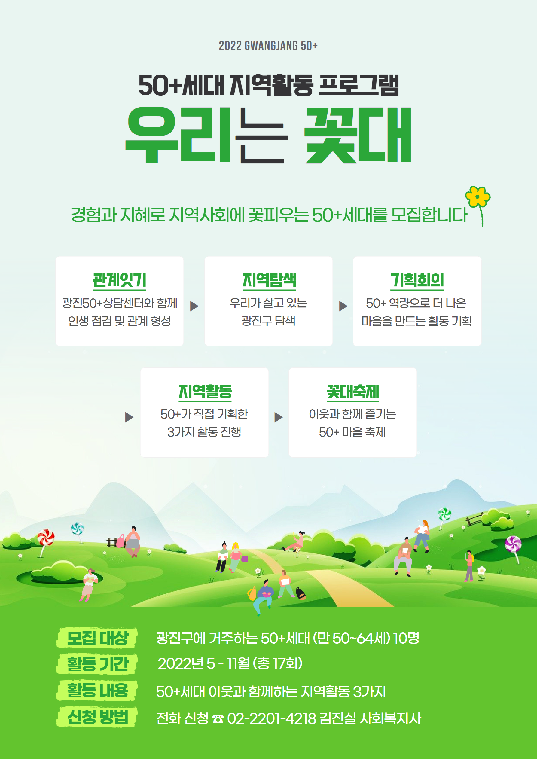 꽃대2 (4).png