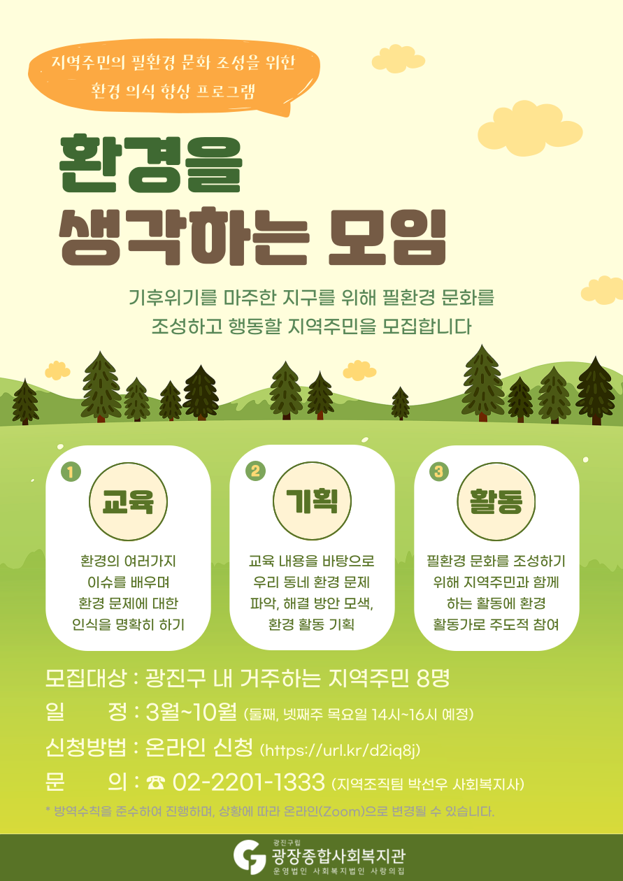 22_환생모_홍보지.png