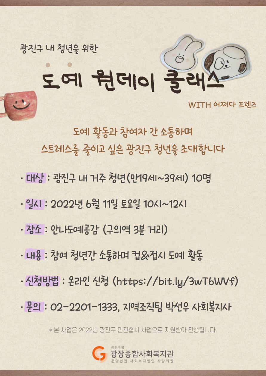 어쩌다 프렌즈_원데이 클래스 1회기.png