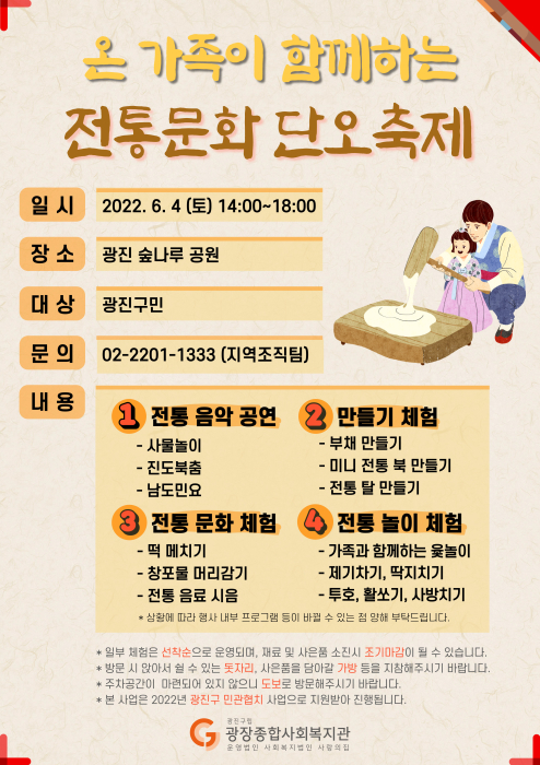 전통문화축제홍보지_0604.jpg
