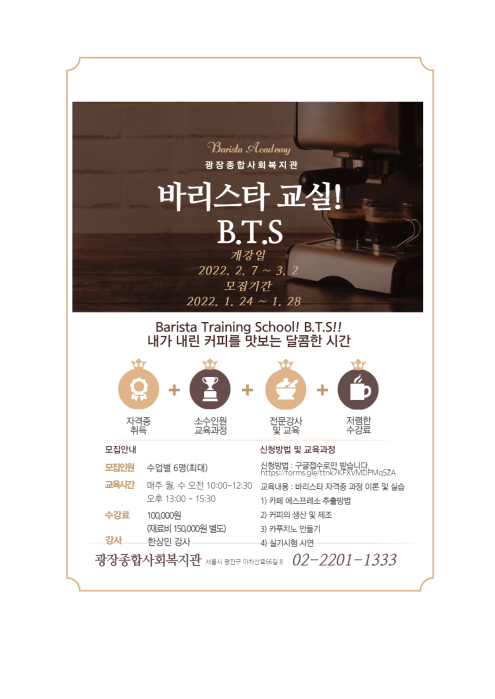 바리스타 자격증.jpg